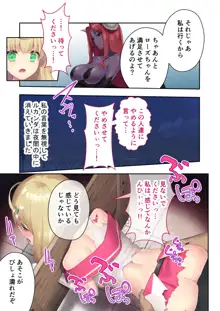 魔法少女ノーブル・ローズ ～最強魔物♂と「共生」セックス～ モザイクコミック総集編, 日本語