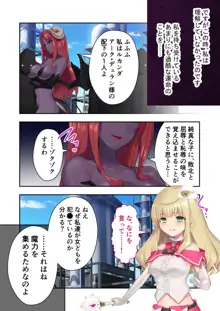 魔法少女ノーブル・ローズ ～最強魔物♂と「共生」セックス～ モザイクコミック総集編, 日本語