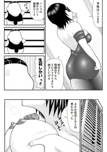 地味だがエロいやりすぎ先生, 日本語