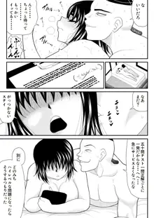 地味だがエロいやりすぎ先生, 日本語