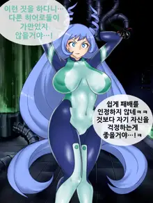 네지레 세뇌, 한국어