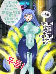 네지레 세뇌, 한국어