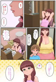 幼馴染のママとトイレでめちゃくちゃセックスした, 日本語