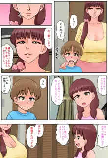 幼馴染のママとトイレでめちゃくちゃセックスした, 日本語