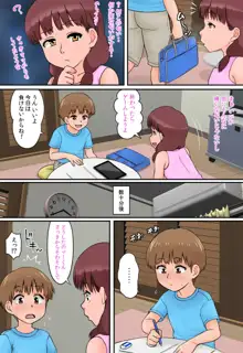 幼馴染のママとトイレでめちゃくちゃセックスした, 日本語