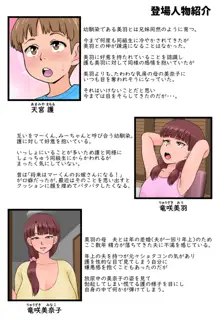 幼馴染のママとトイレでめちゃくちゃセックスした, 日本語