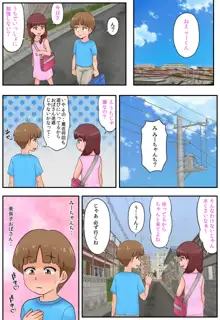 幼馴染のママとトイレでめちゃくちゃセックスした, 日本語