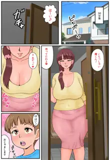 幼馴染のママとトイレでめちゃくちゃセックスした, 日本語