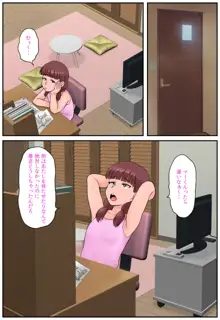 幼馴染のママとトイレでめちゃくちゃセックスした, 日本語