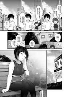 Kyou kara Kazoku, Soshite Koibito. Ch. 7, 中文