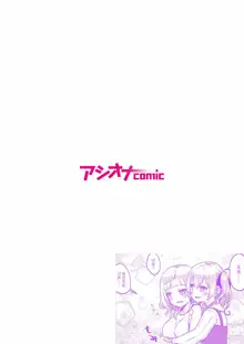 futago shimaichann no yuri seikatu(4)【Dokiki汉化组】, 中文