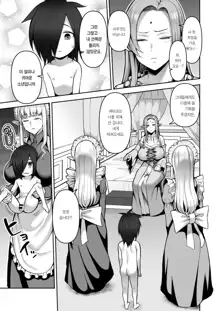 200-Nen Mo no Shojo Elf Shota o Kau | 200살 처녀 엘프의 쇼타 기르기, 한국어