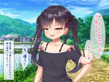 メスガキ姉妹にヤられまくり夏休み!, 日本語