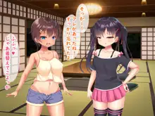 メスガキ姉妹にヤられまくり夏休み!, 日本語