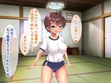 メスガキ姉妹にヤられまくり夏休み!, 日本語