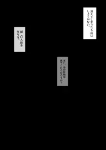 人形と同期した同級生をオワコン化, 日本語