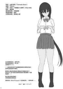 Otonashii Kanojo ga AV Satsuei Gokko de Nakadashi ga Daisuki na Dosukebe ni Naru made, 中文