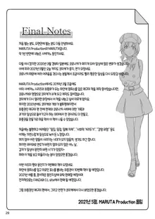 Saenai Heroine Series Vol. 9 Saenai Kouhai no Jishukurikata | 시원찮은 히로인 시리즈 Vol. 9 - 시원찮은 후배소녀의 자숙방법, 한국어