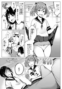 艦これれ総集編+ 第七駆逐隊と初めてセックスした時の話, 日本語