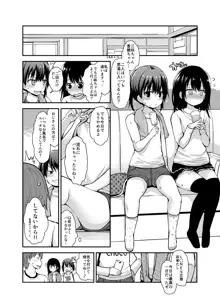 女の子だって男湯に入りたい, 日本語