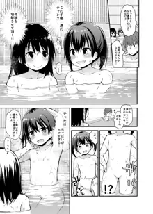 女の子だって男湯に入りたい, 日本語