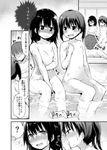 女の子だって男湯に入りたい, 日本語