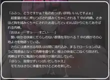 土用の牝牛の日, 日本語