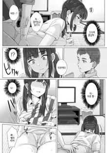 Junboku Joshikousei wa Oyaji Iro ni Somerarete Comic Ban Ch. 3, 한국어