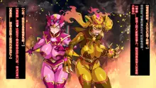 Juukon Sentai Juusoldier ch.1-8, 中文