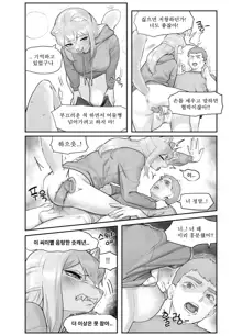 A Suspiciously Erotic Childhood Friend, 한국어