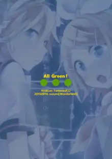 All Green!, 中文