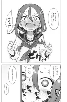 貧乳娘41, 日本語