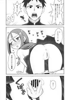 貧乳娘41, 日本語