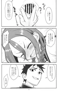 貧乳娘41, 日本語