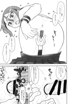 貧乳娘41, 日本語