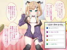 メスガキビッチの援交配信, 日本語