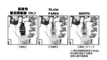 Kikoku Ni Onihime Yuukai Injoku Kousoku, 中文