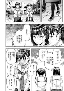 あだめく花たち, 日本語