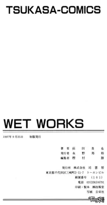 WET WORKS, 日本語