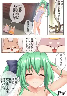 エロ漫画でバニーのトラブル, 日本語