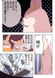 エロ漫画でバニーのトラブル, 日本語