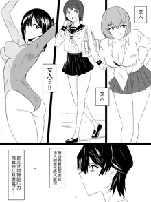 "Shoukanjuu DX DeliHealizer" ver. 4 ~Card kara Josei o Shoukan shite Ecchi suru Ohanashi~, 中文