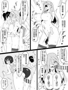 "Shoukanjuu DX DeliHealizer" ver. 4 ~Card kara Josei o Shoukan shite Ecchi suru Ohanashi~, 中文