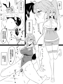 "Shoukanjuu DX DeliHealizer" ver. 4 ~Card kara Josei o Shoukan shite Ecchi suru Ohanashi~, 中文