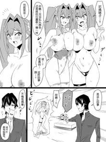 "Shoukanjuu DX DeliHealizer" ver. 4 ~Card kara Josei o Shoukan shite Ecchi suru Ohanashi~, 中文