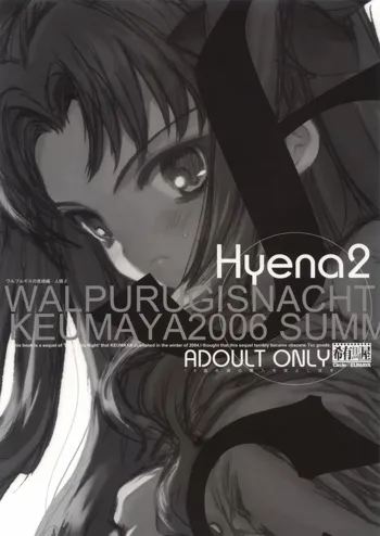 Hyena 2 / Walpurgis no Yoru 2