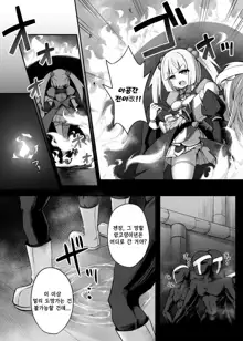 Mazo Neko x Mahou Shoujo ~Aku no Mahou Shoujo ga, Seigi no Mahou Shoujo ni Kubiwa o Tsukete Kawarecchau Manga~ | 마조 고양이 x 마법소녀, 한국어