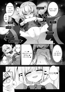 Mazo Neko x Mahou Shoujo ~Aku no Mahou Shoujo ga, Seigi no Mahou Shoujo ni Kubiwa o Tsukete Kawarecchau Manga~ | 마조 고양이 x 마법소녀, 한국어