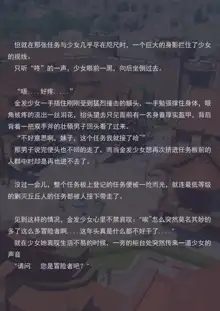 臣服于我吧（小文章）, 中文