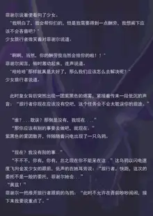 臣服于我吧（小文章）, 中文